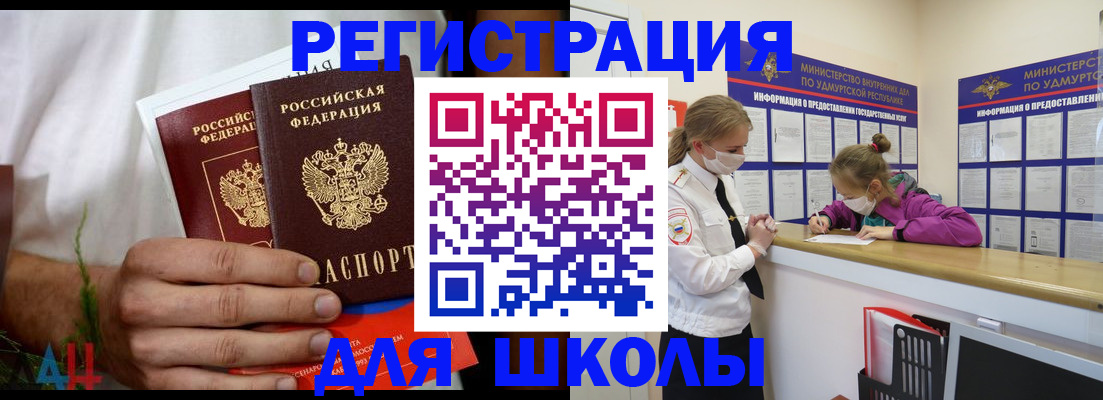 прописка законно в Дагестанских Огнях