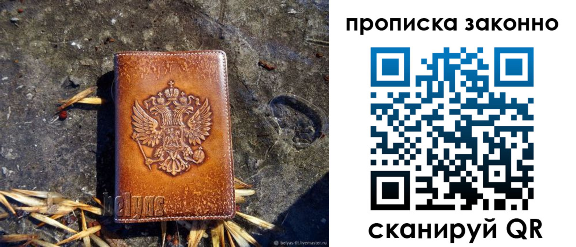 прописка паспорт в Дагестанских Огнях