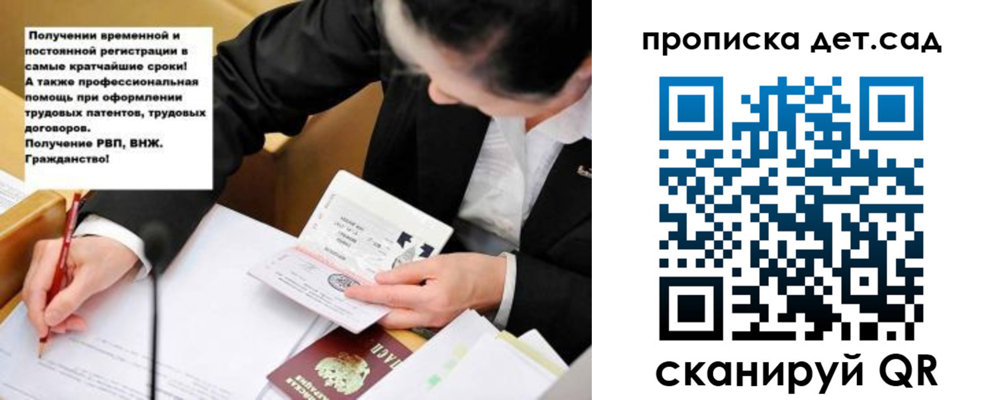 прописка от собственника в Дагестанских Огнях