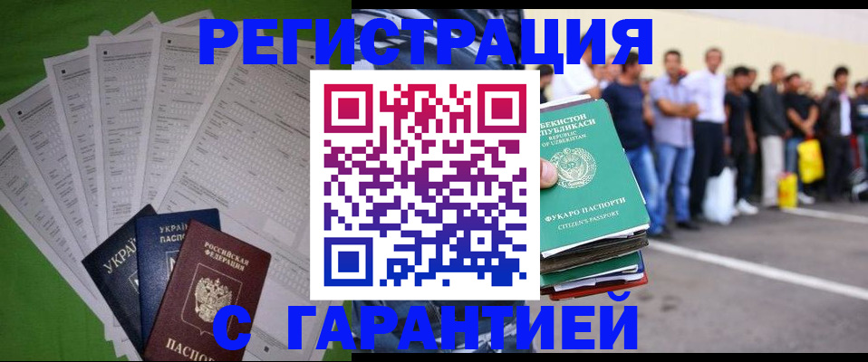 прописка в Дагестанских Огнях