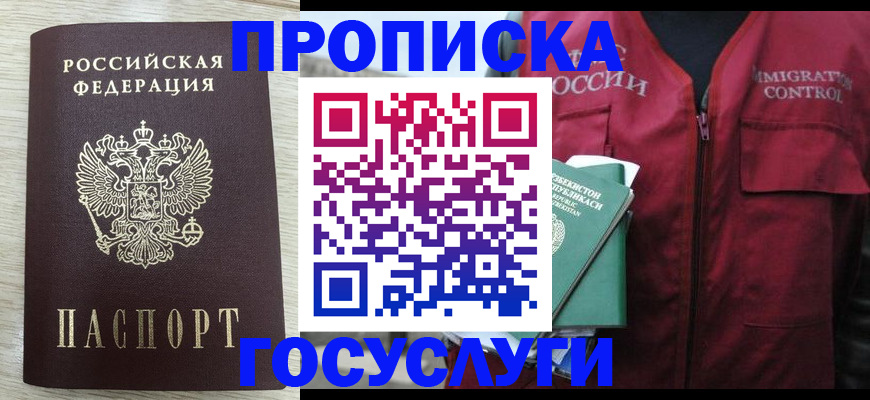 прописка от собственника в Дагестанских Огнях