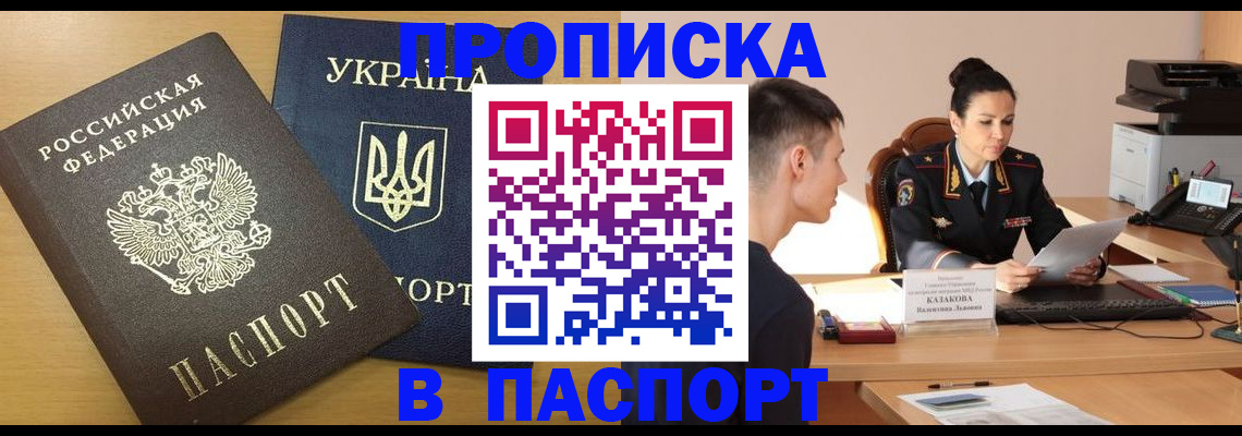 временная регистрация в Дагестанских Огнях