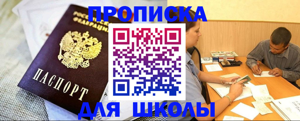 прописка для работы в Дагестанских Огнях